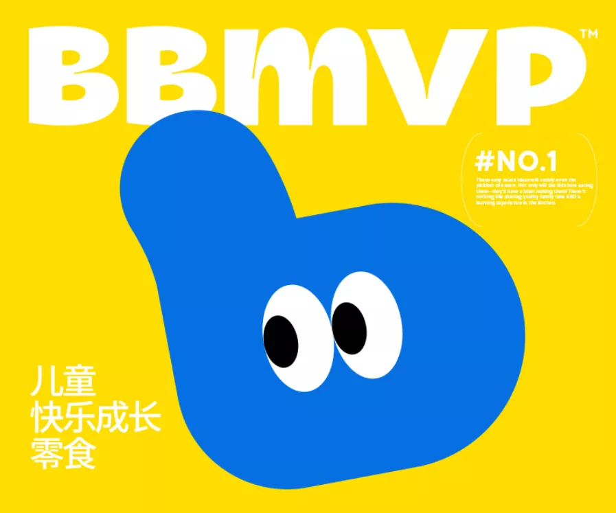 BBMVP儿童零食品牌策划