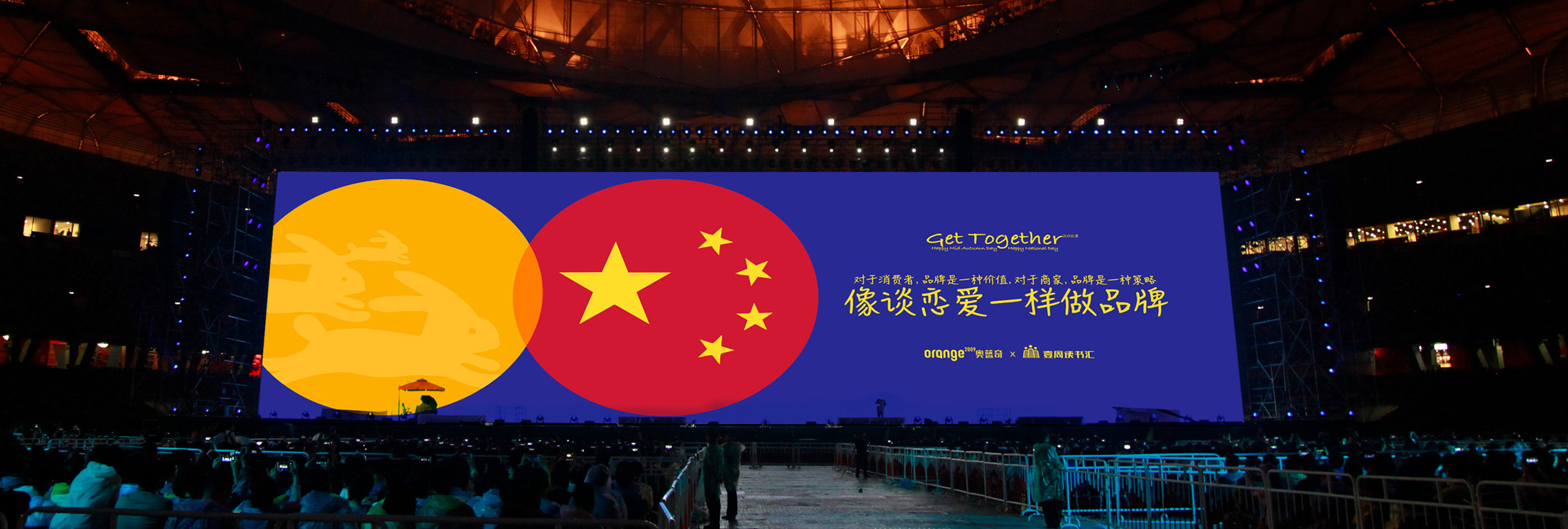 中秋国庆Banner1450X500-02.jpg