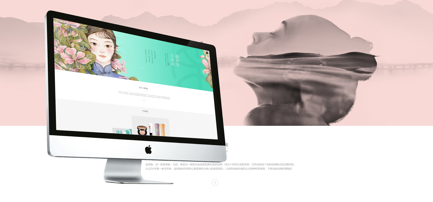 化妆品网站设计