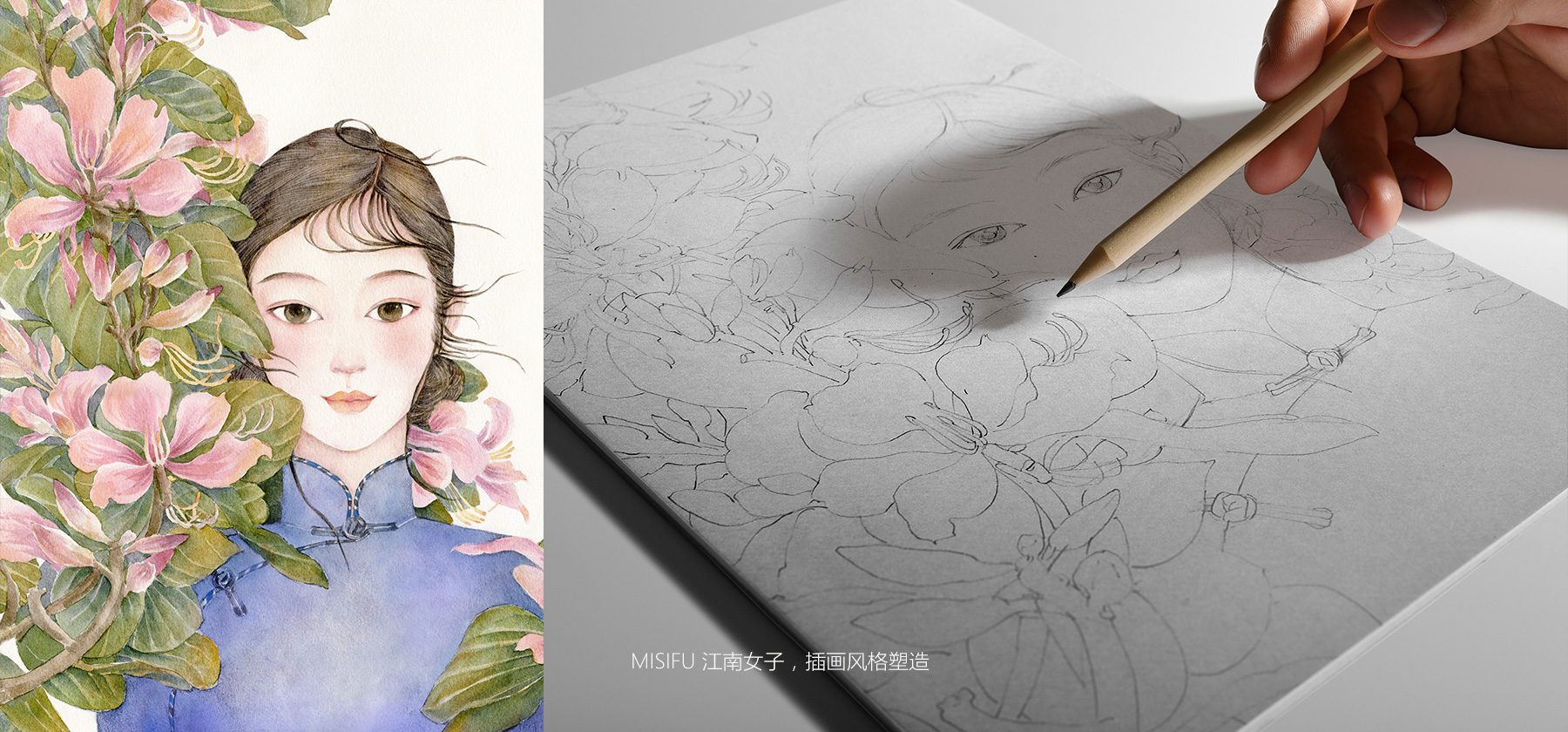 化妆品插画设计