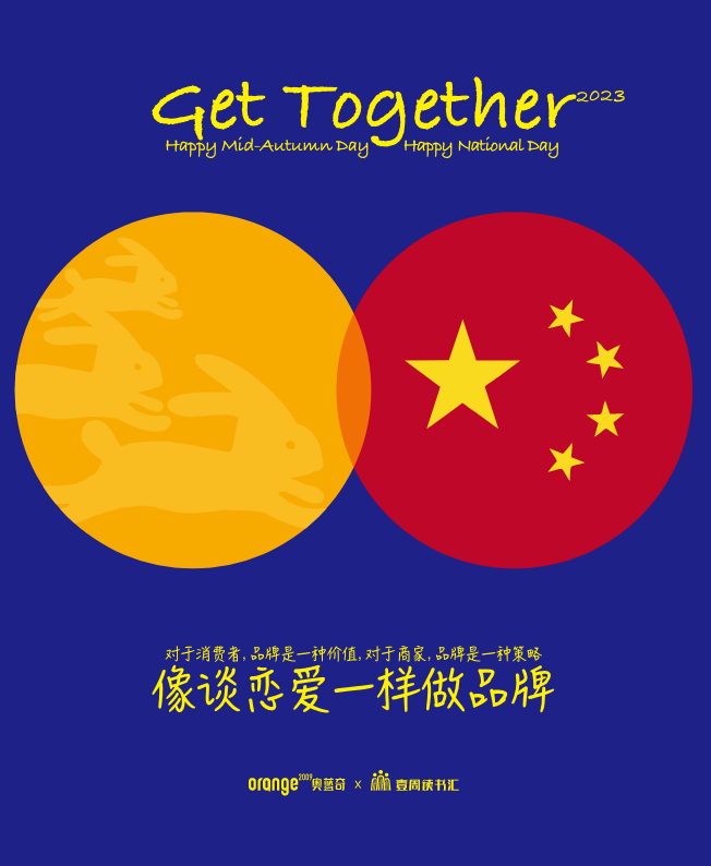 中秋国庆快乐2023.png
